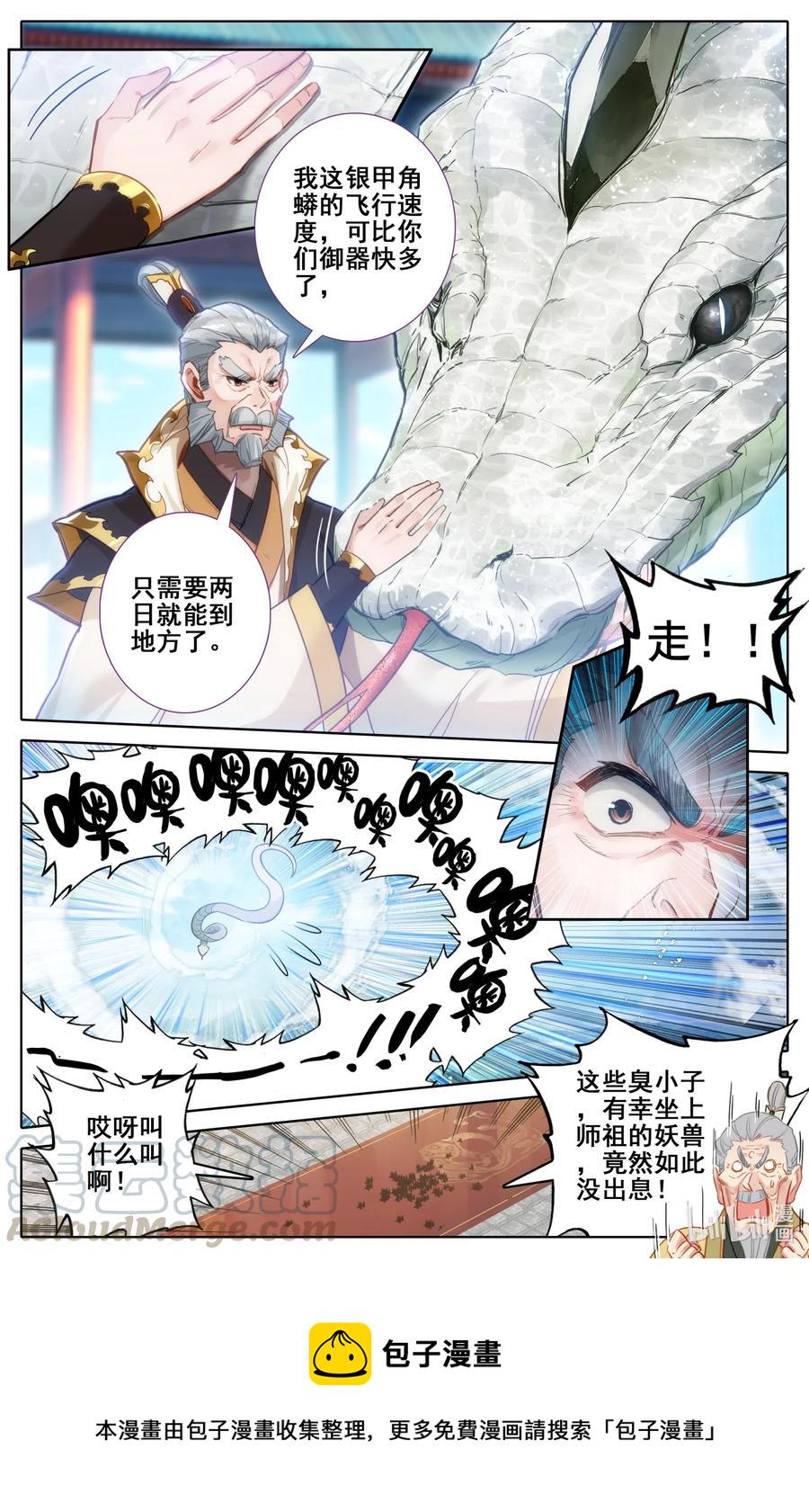 086 李师祖6