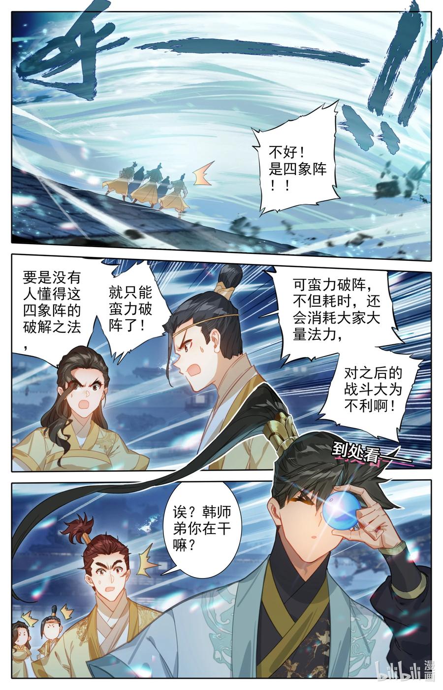 151 当年恩怨3