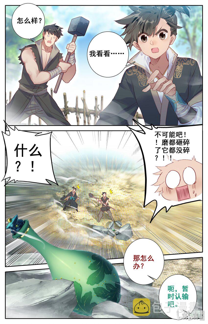 006 瓶16