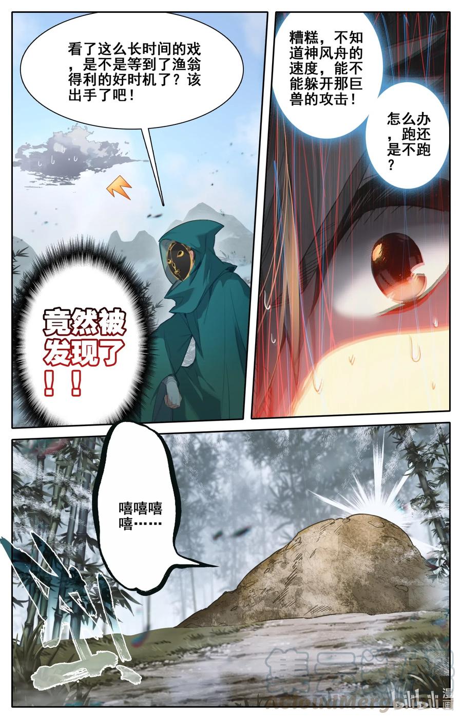 114 傀儡兽的秘密！14