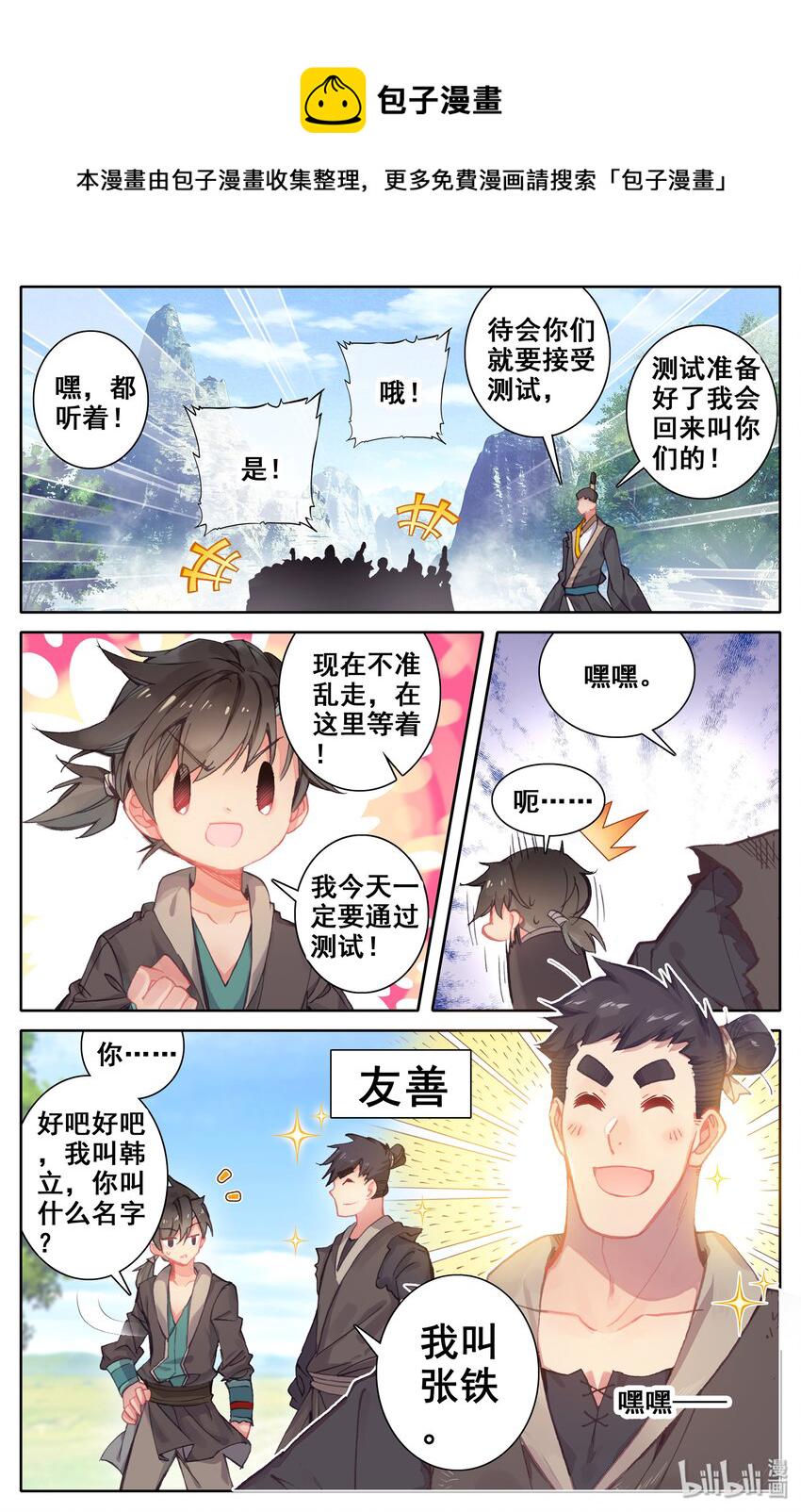 001 七玄门10