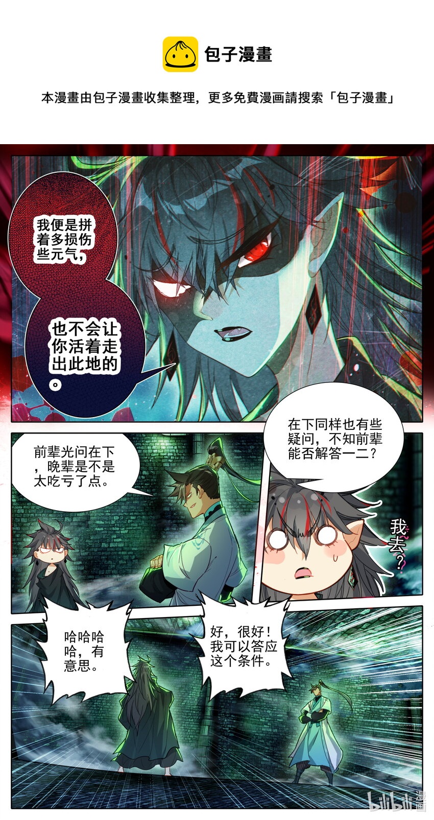 203 玄古上人4