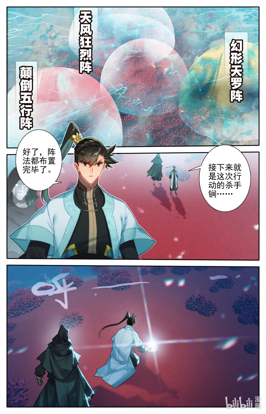 185 噬金虫？睡觉虫！14
