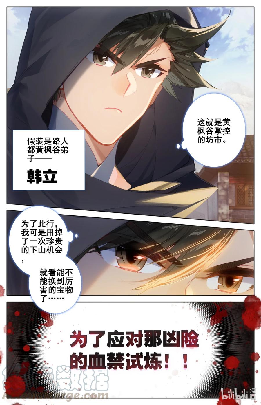 077 禁地线索2