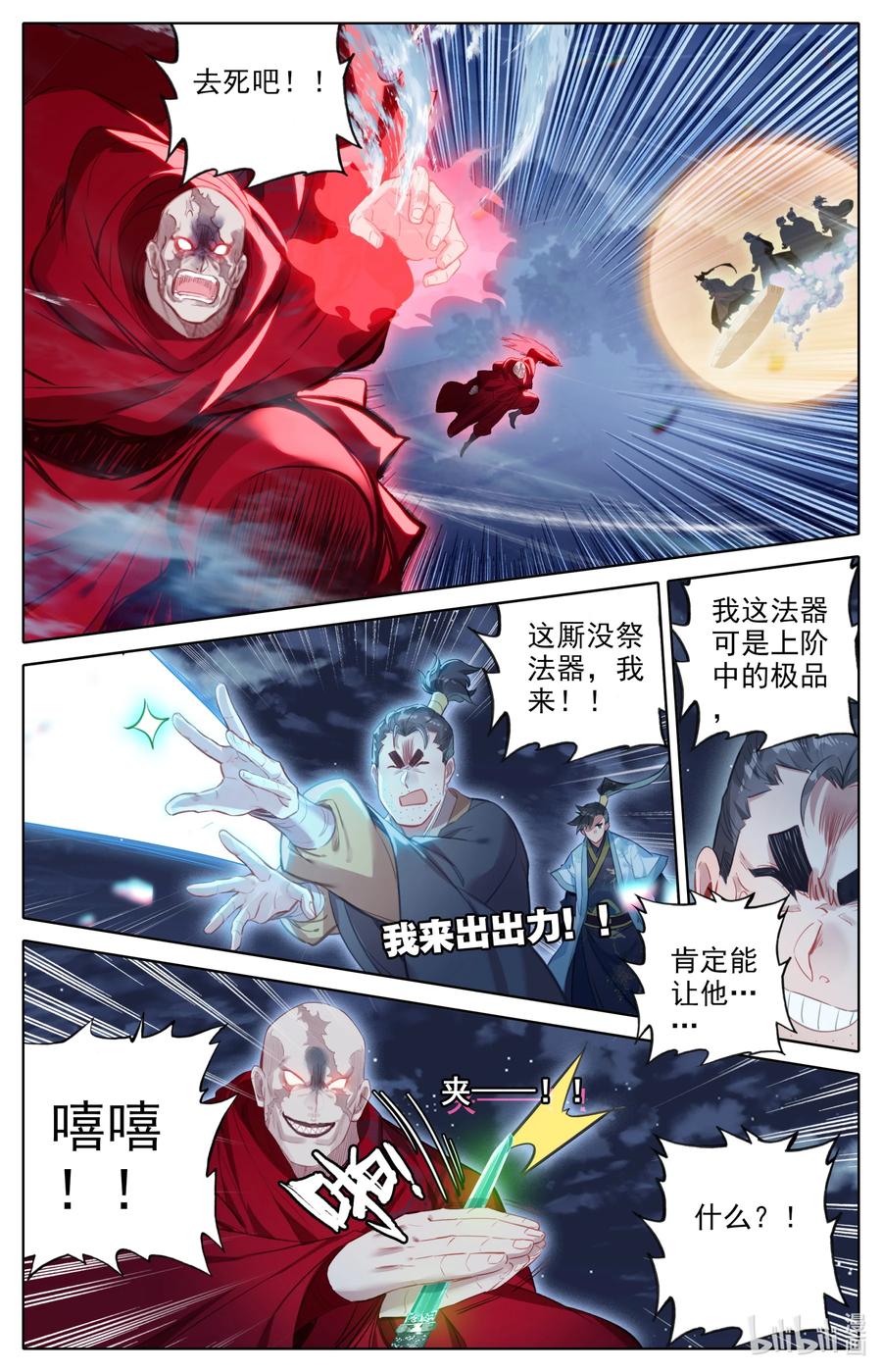 147 肥羊5