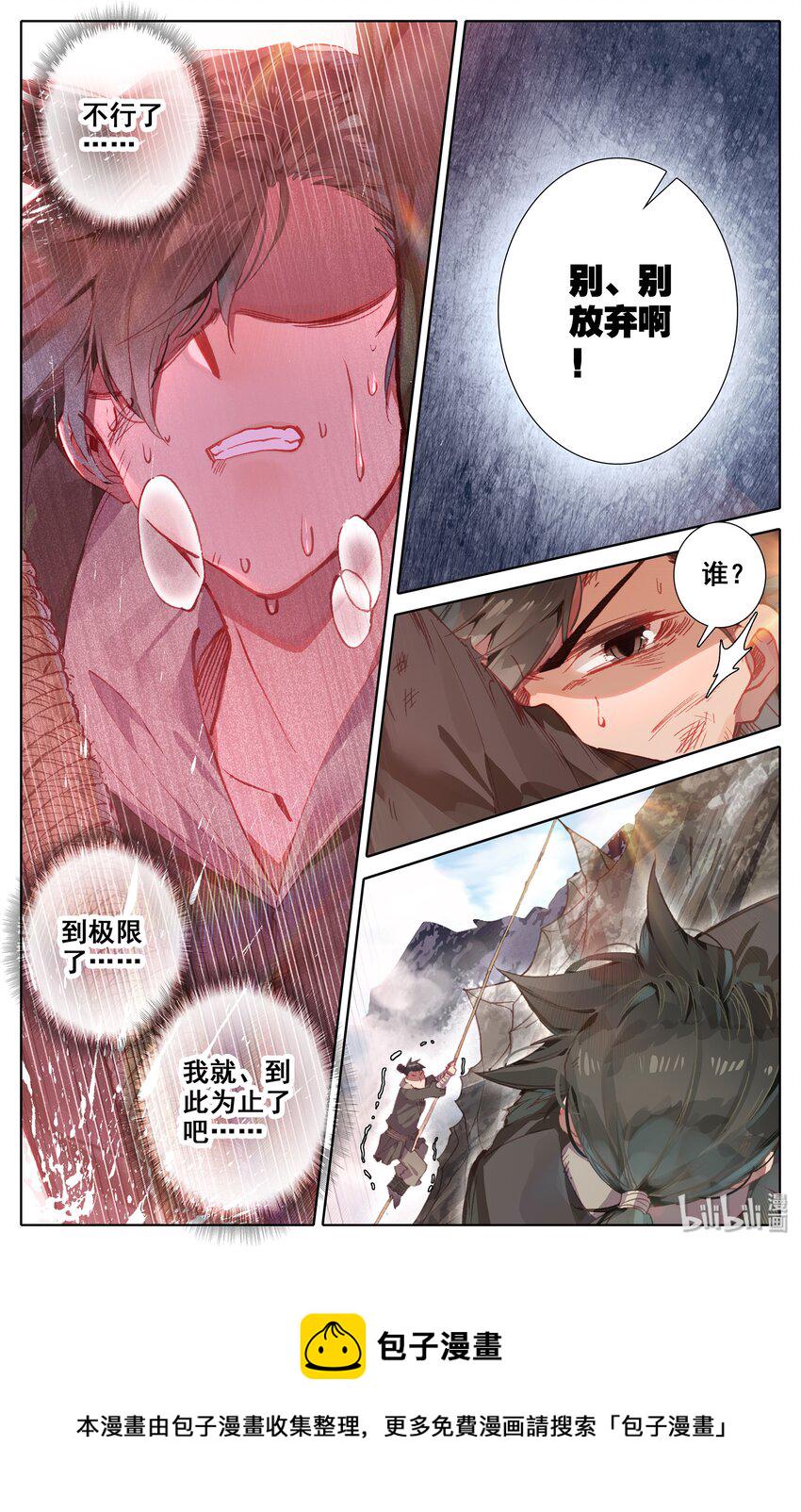 002 炼骨崖21