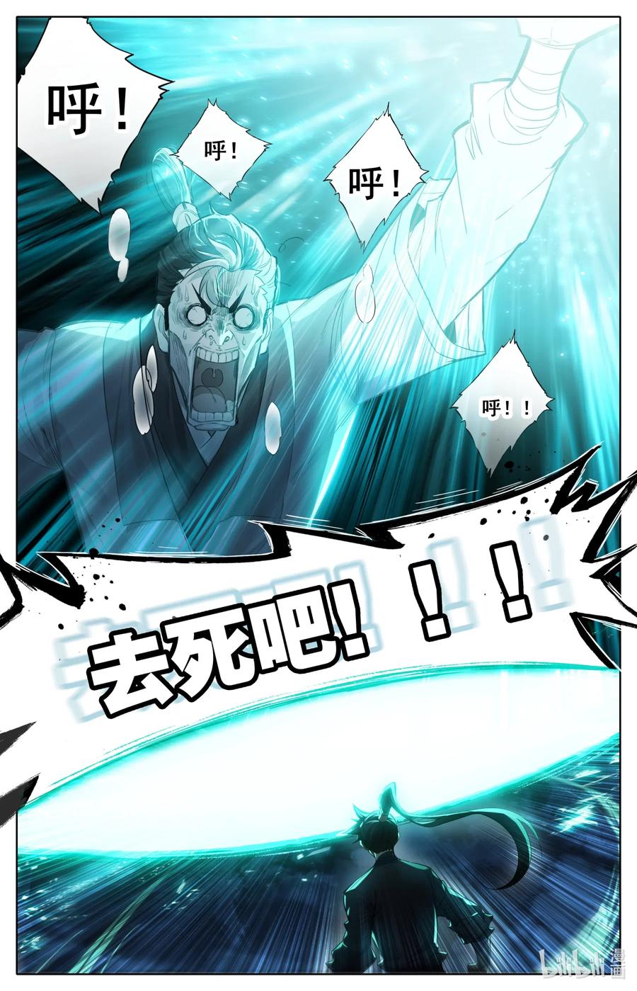 083 搏命13