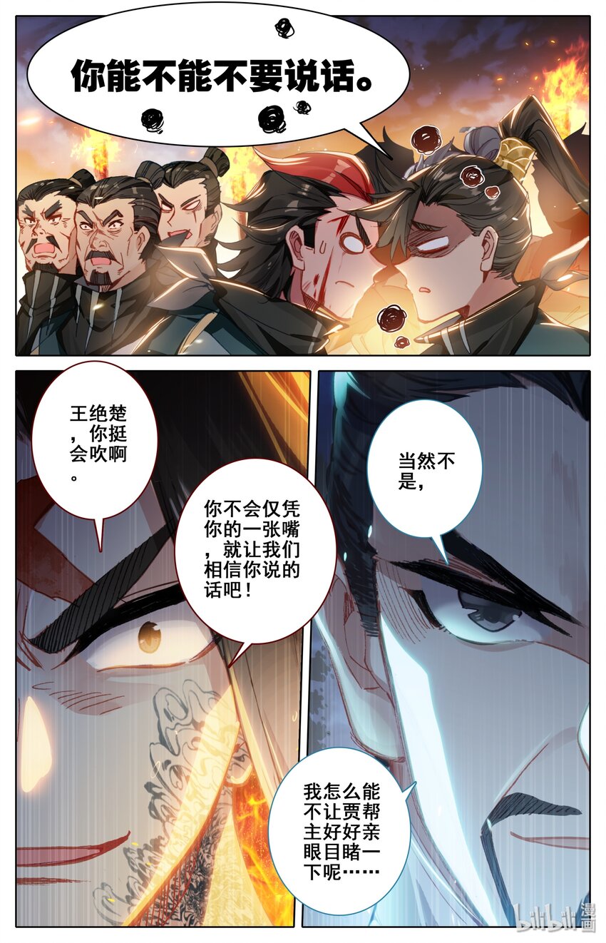 032 死契斗2
