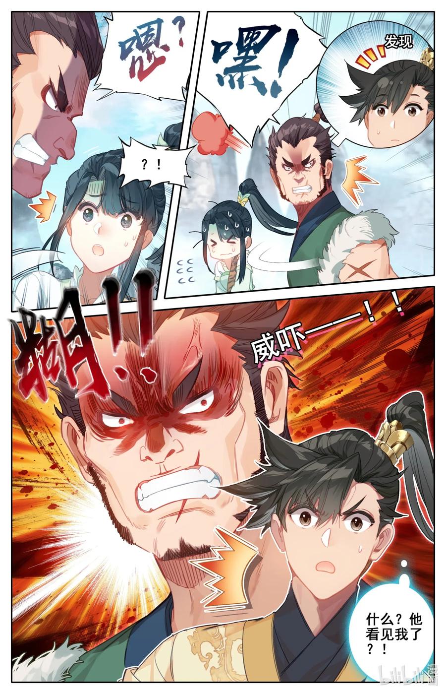 088 各显神通5