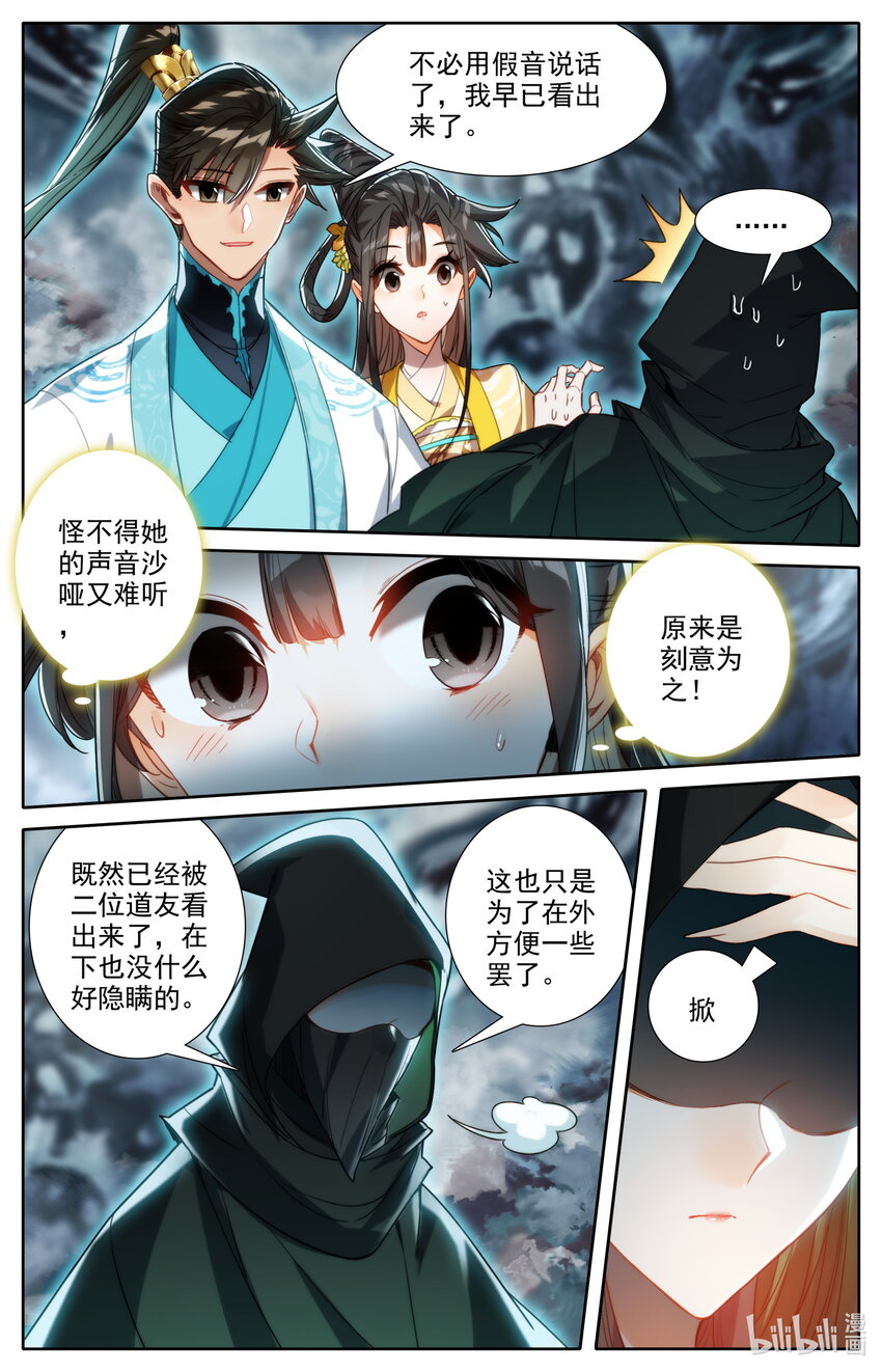 212 竟是故人9