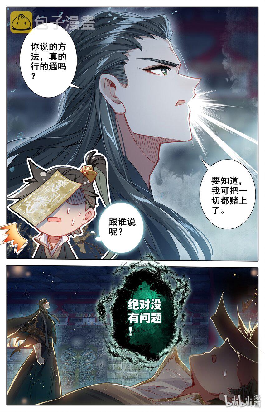 021 夺舍7
