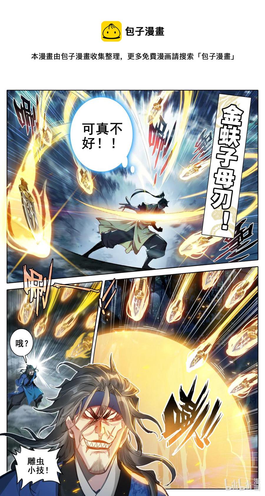 094 杀手鐗！2