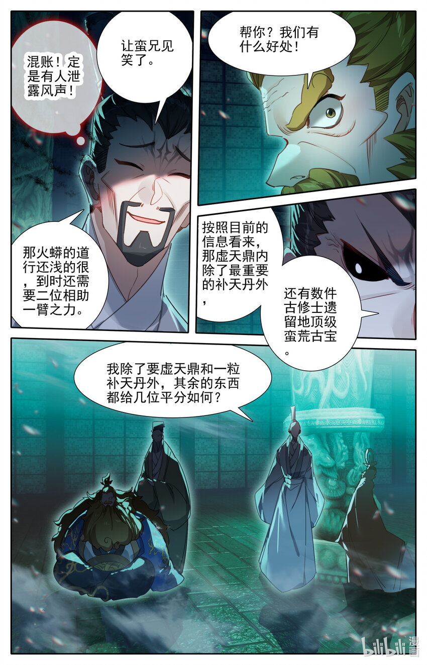 206 觊觎12