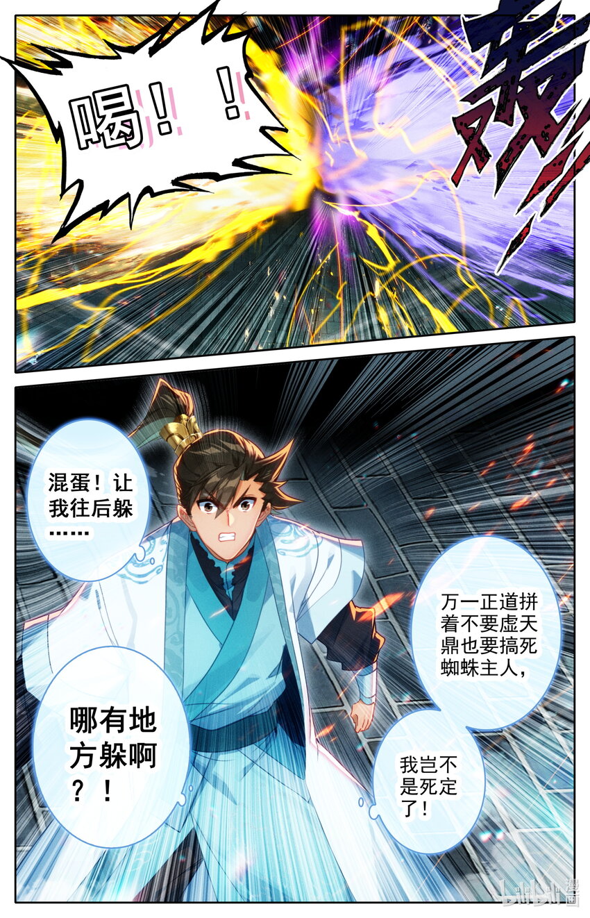 230 变异灵兽！16