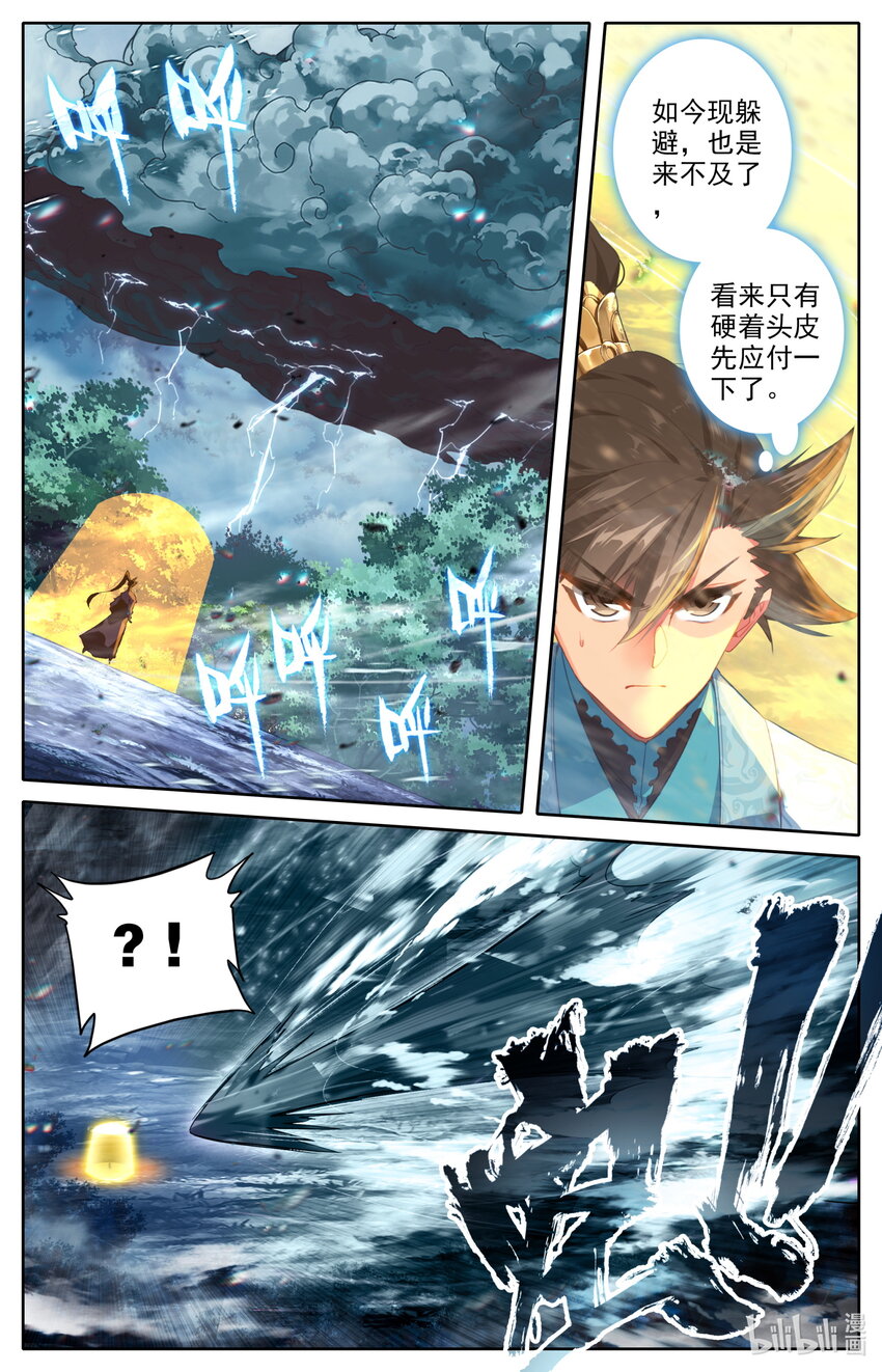 217 极阴的邀约1