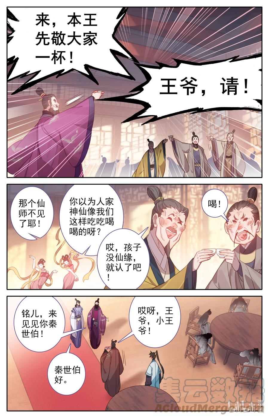 141 小王爷14