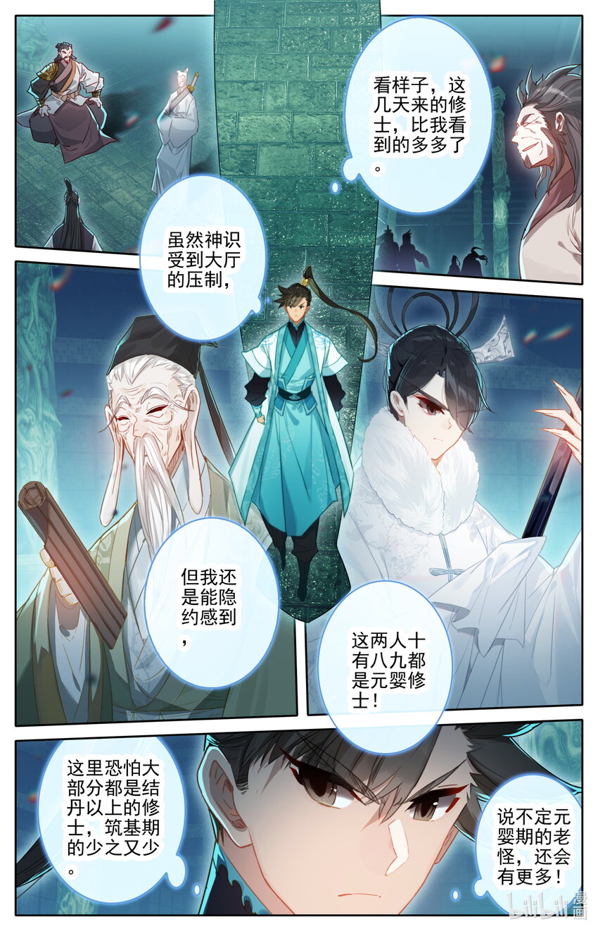 205 虚天殿9