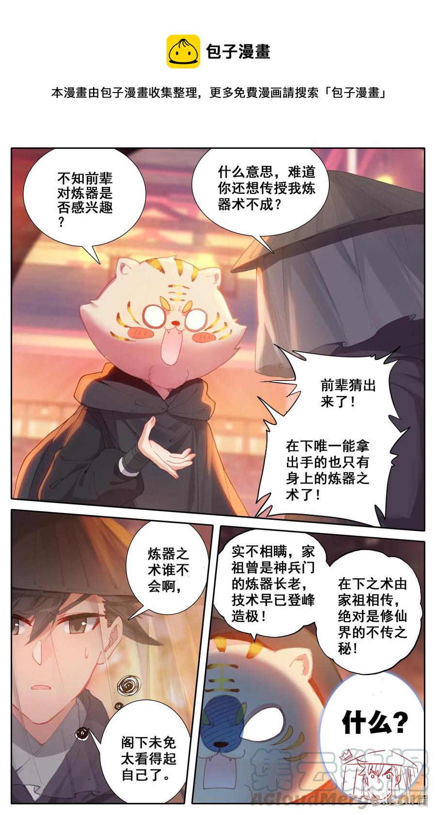 113 齐云霄2