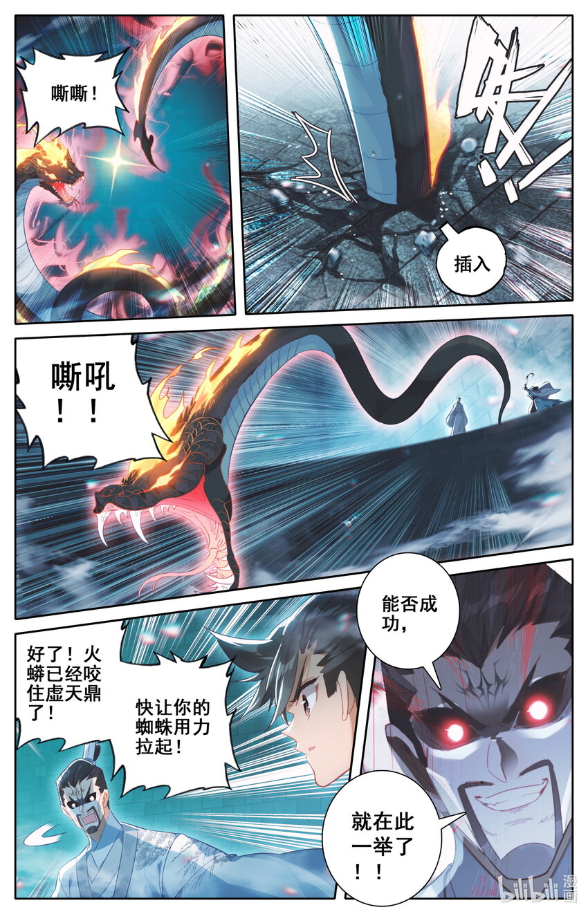 229 取鼎9
