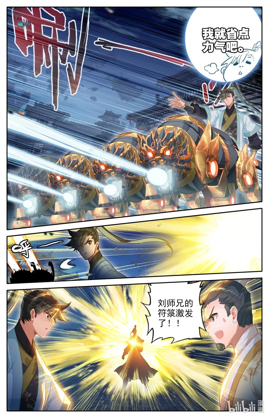152 隐斗！！3