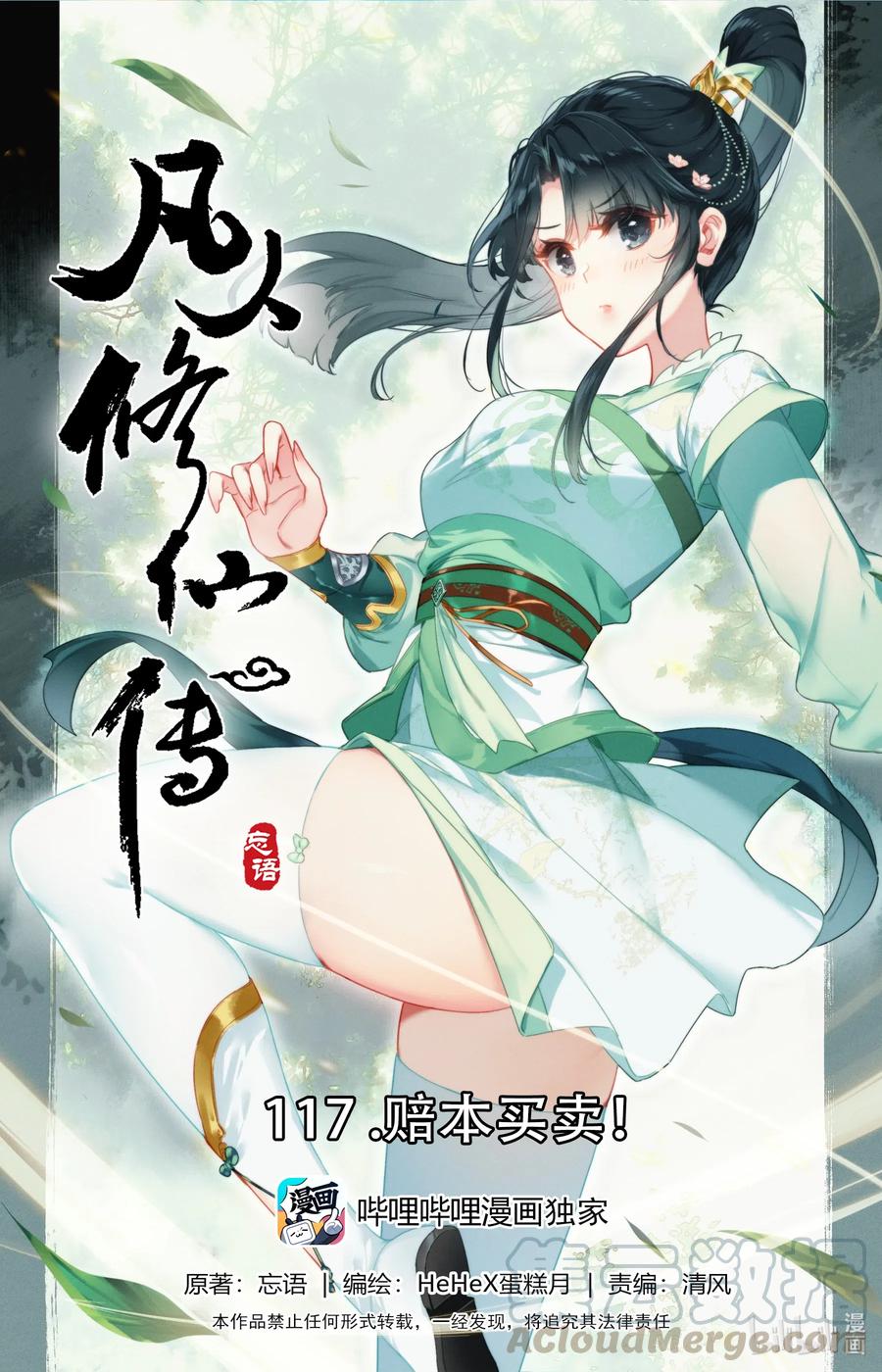 117 赔本买卖0