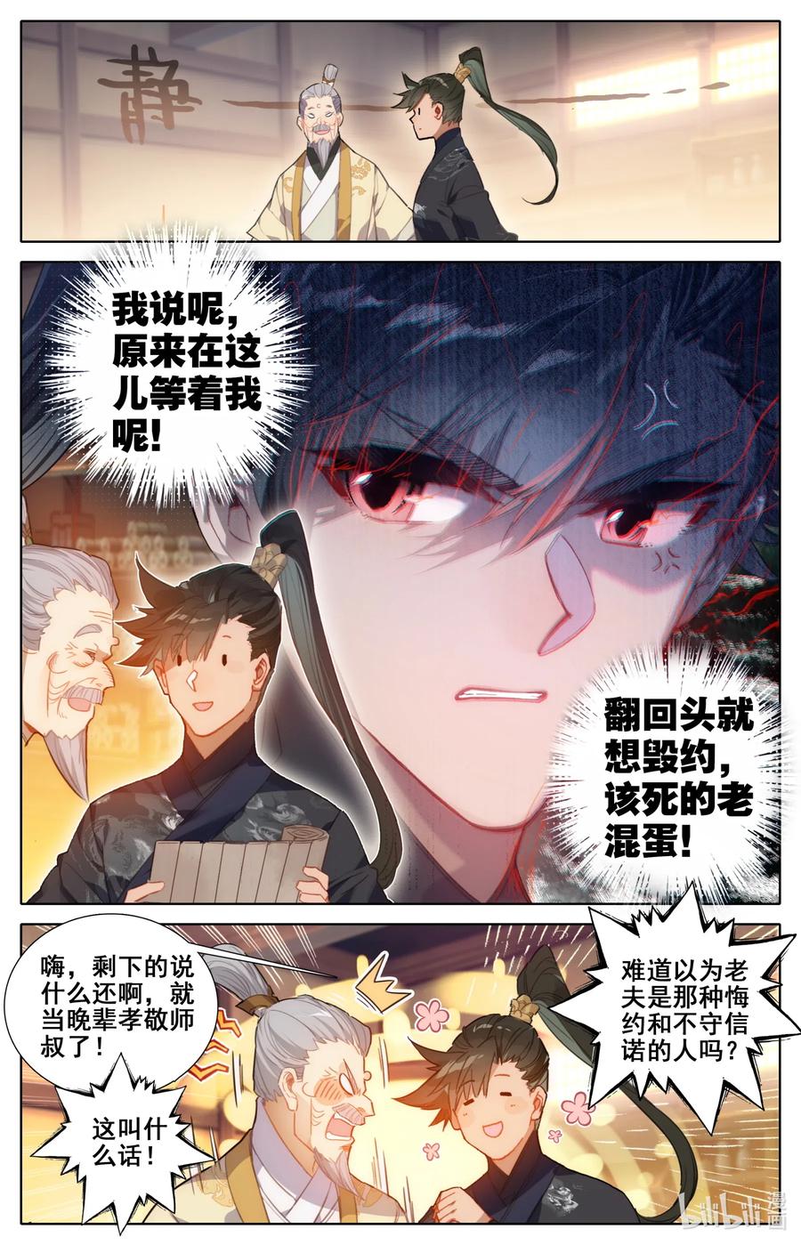 070 百药园5