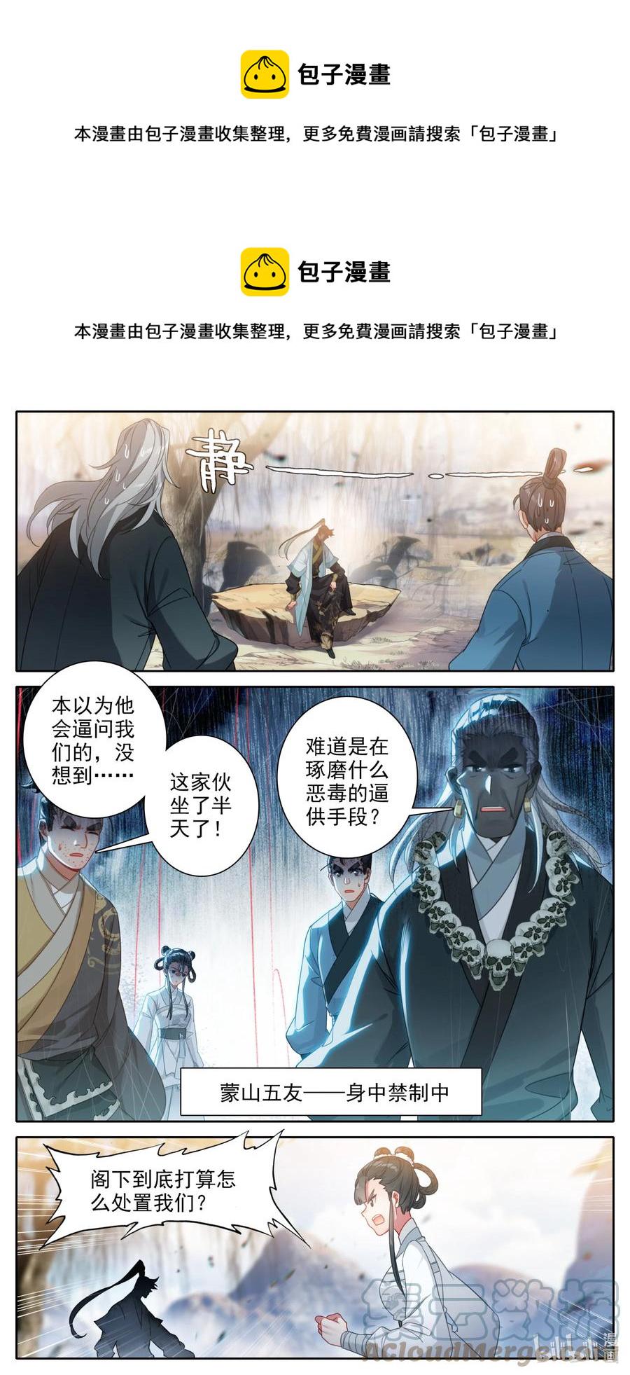 144 大鱼上钩12