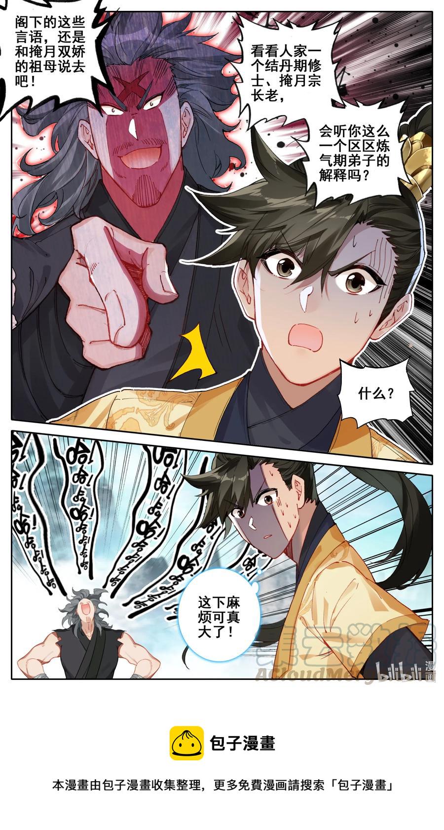098 银剑！12