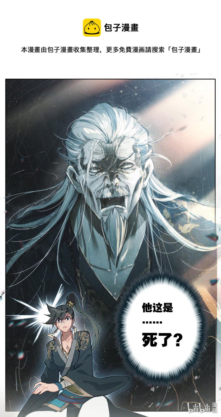 022 新的联盟？3