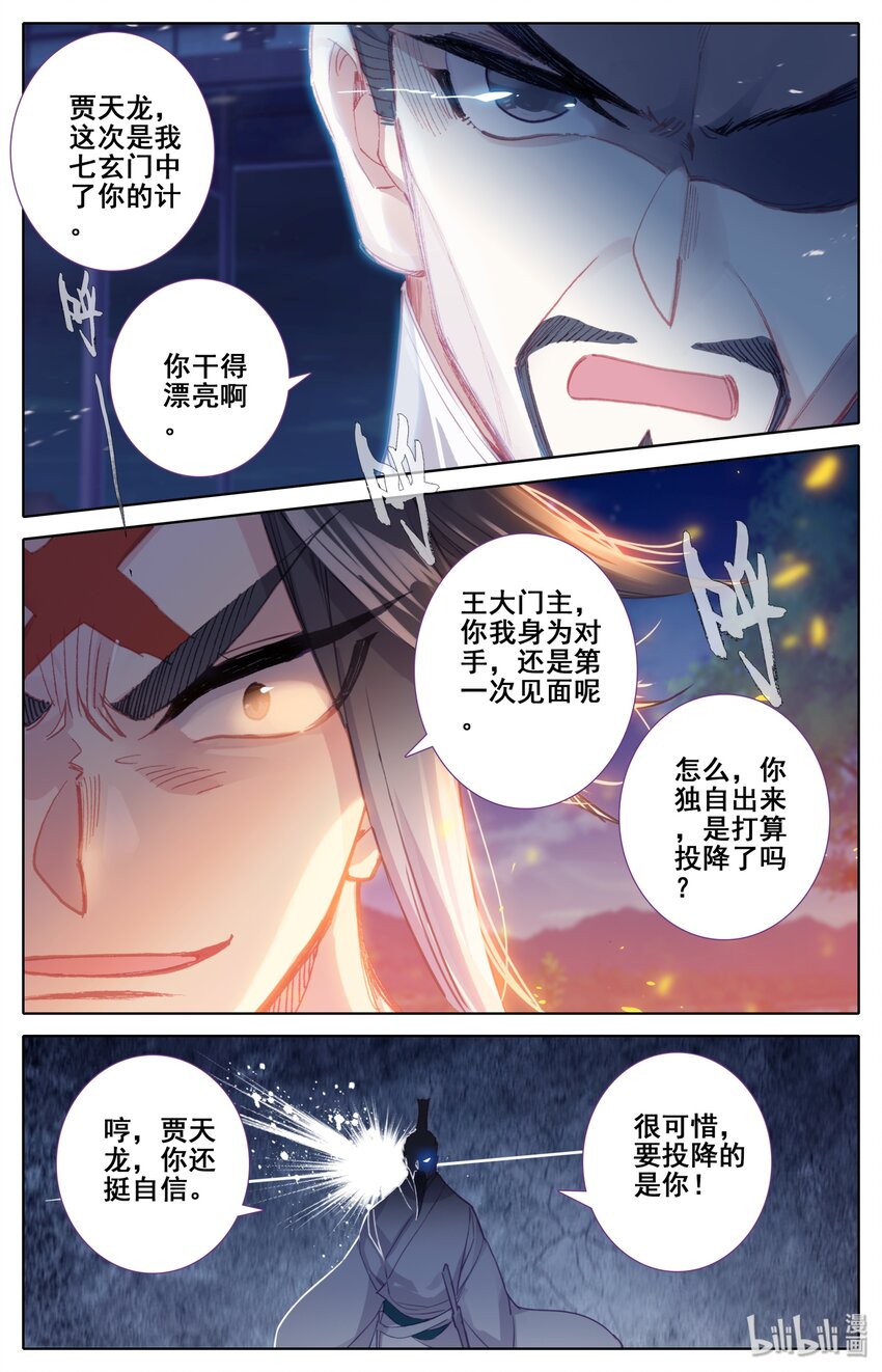 031 贾天龙10