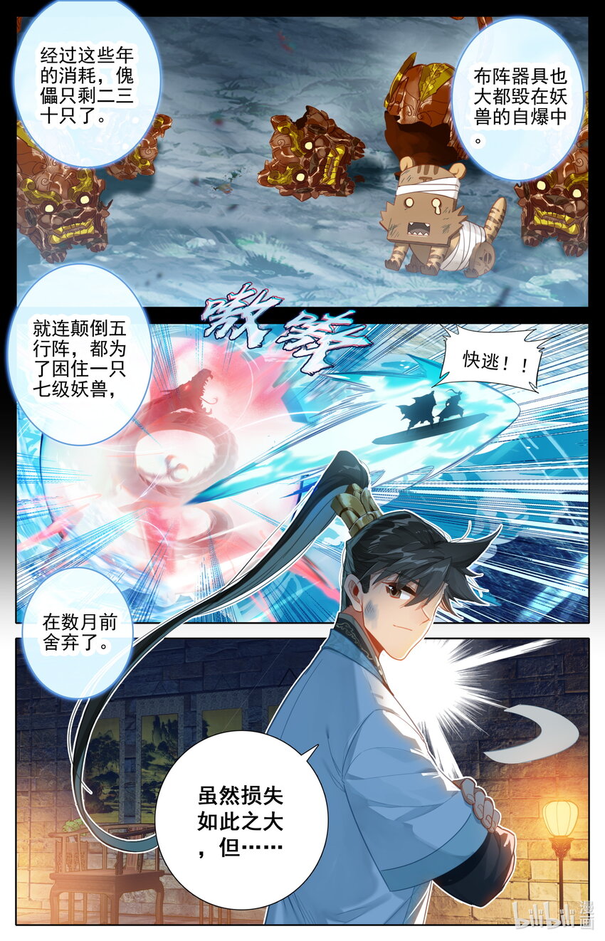 186 猎丹狂魔11