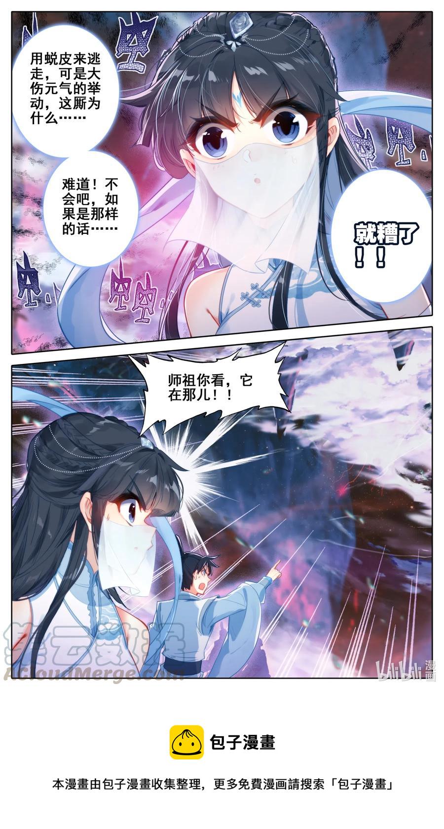 101 化蛟14