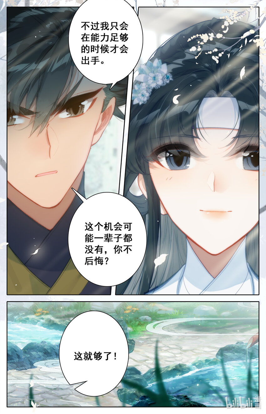 167 承诺12