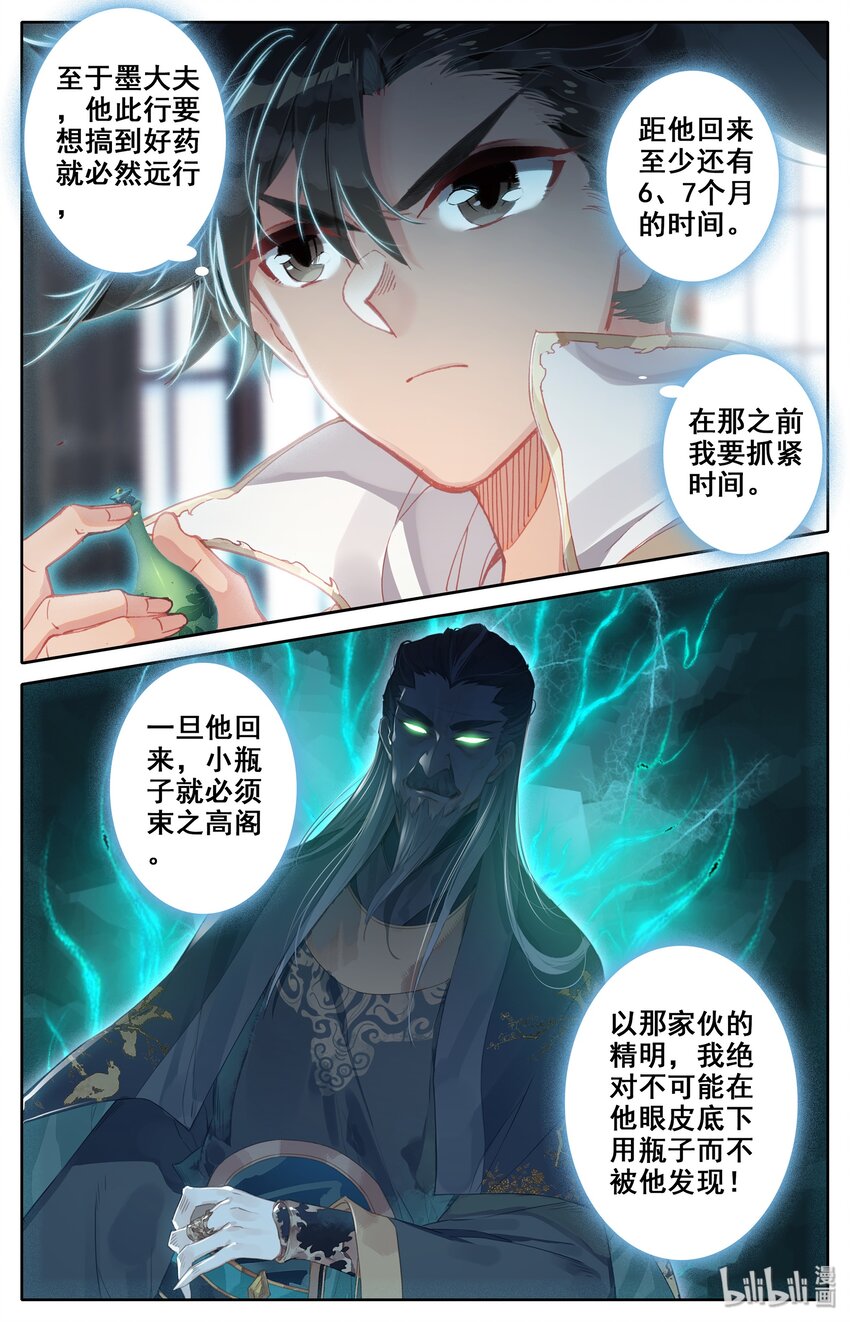 011 突破！5