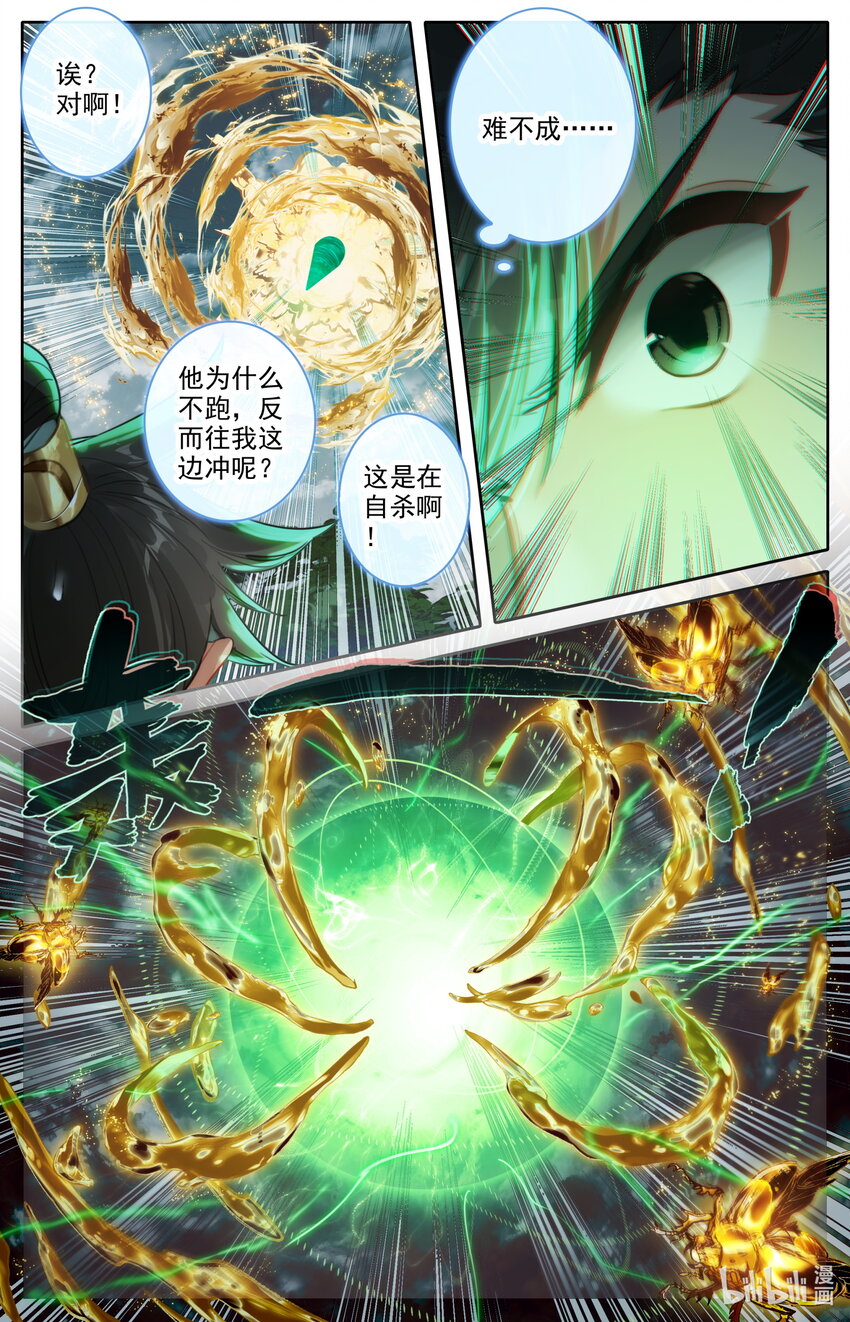 215 夺舍！13
