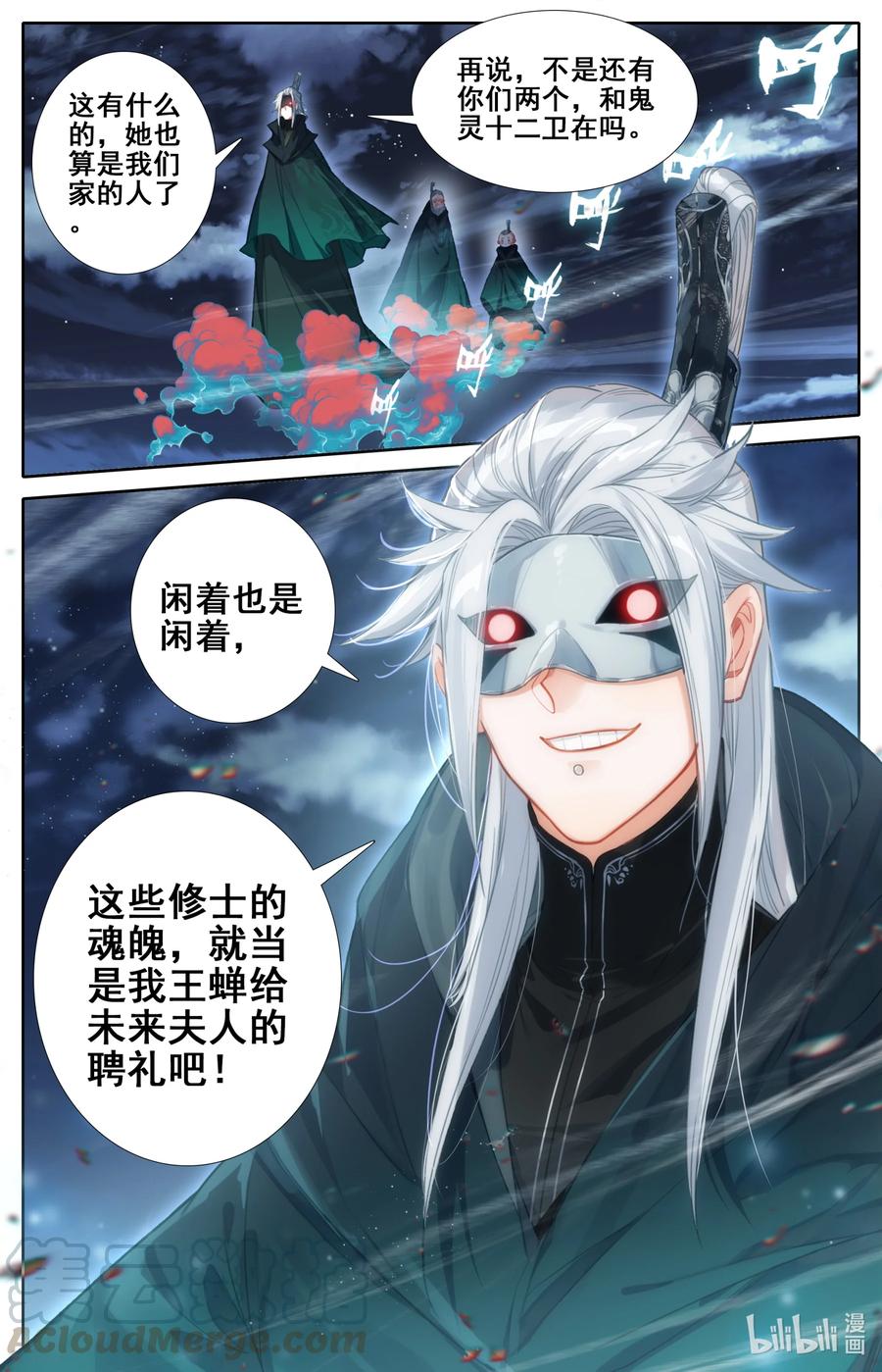 125 不详之夜14