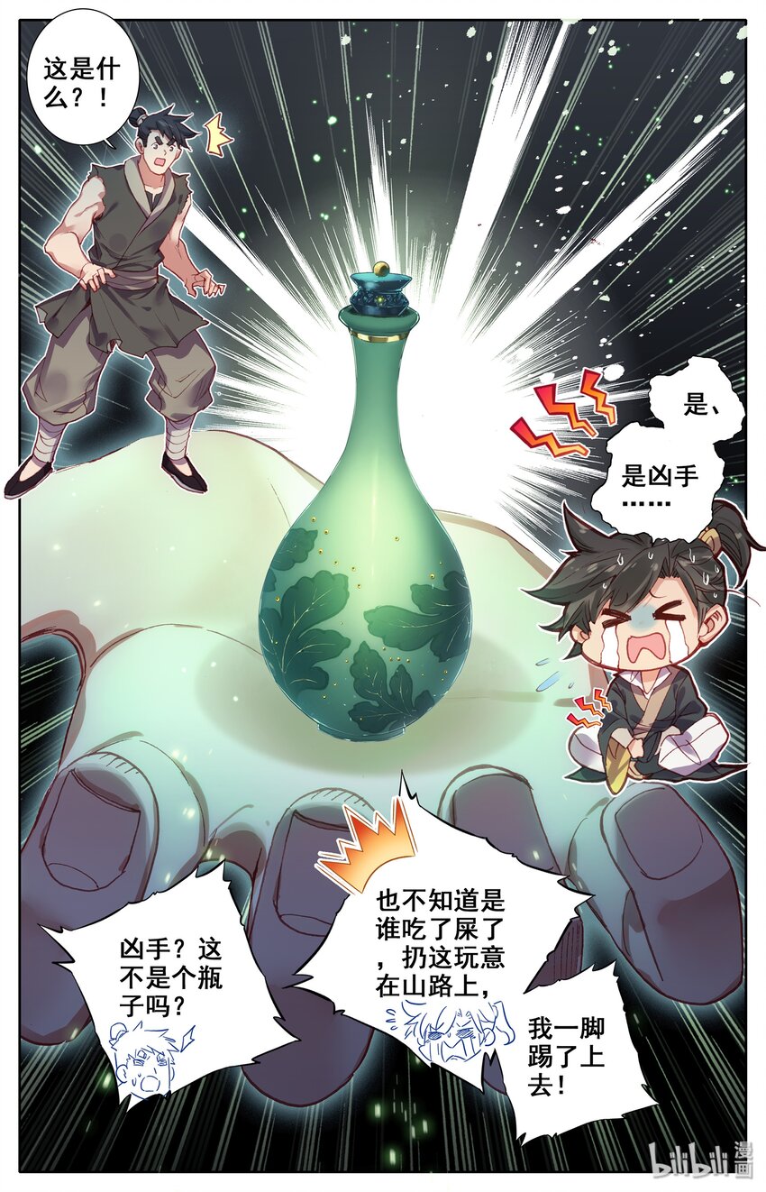 006 瓶12