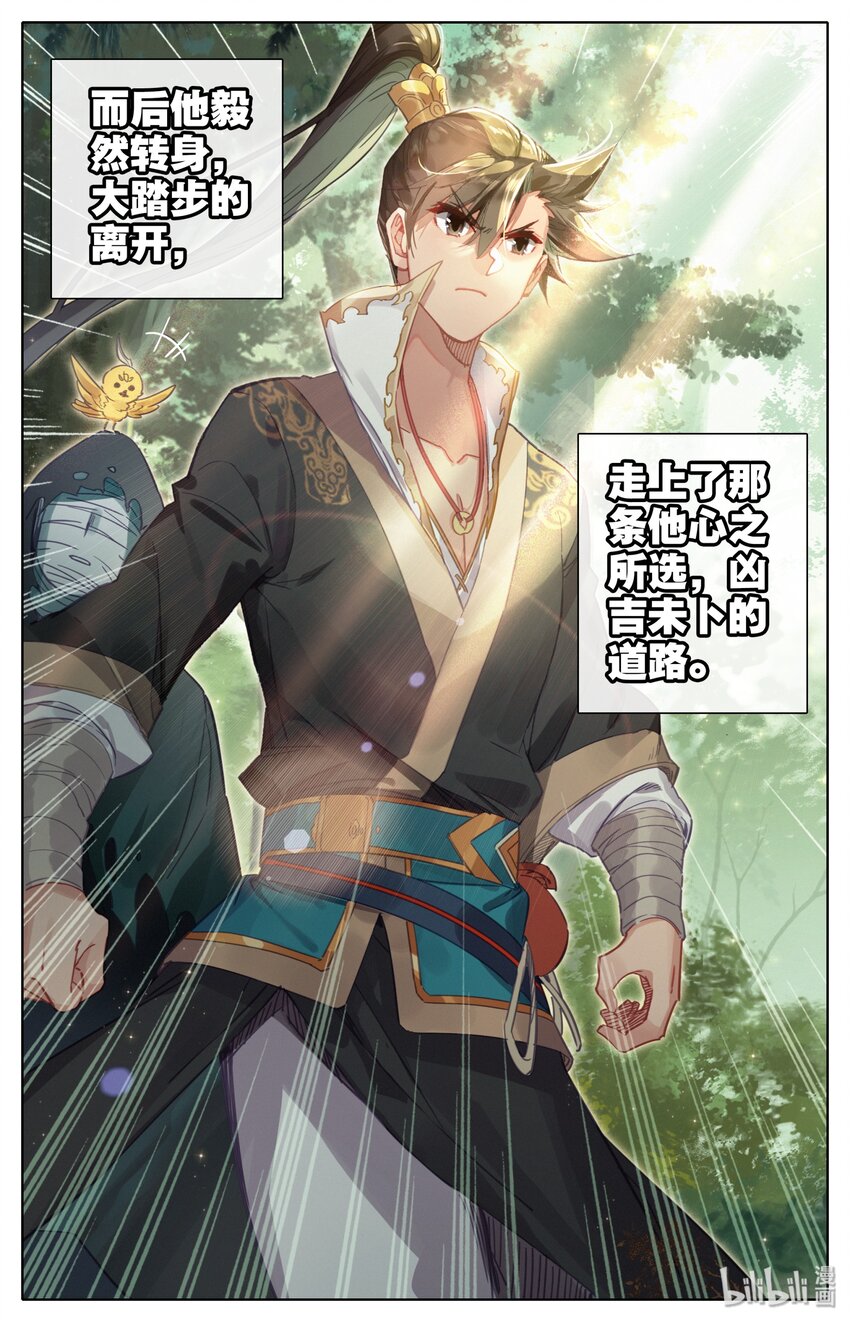043 新的旅程7