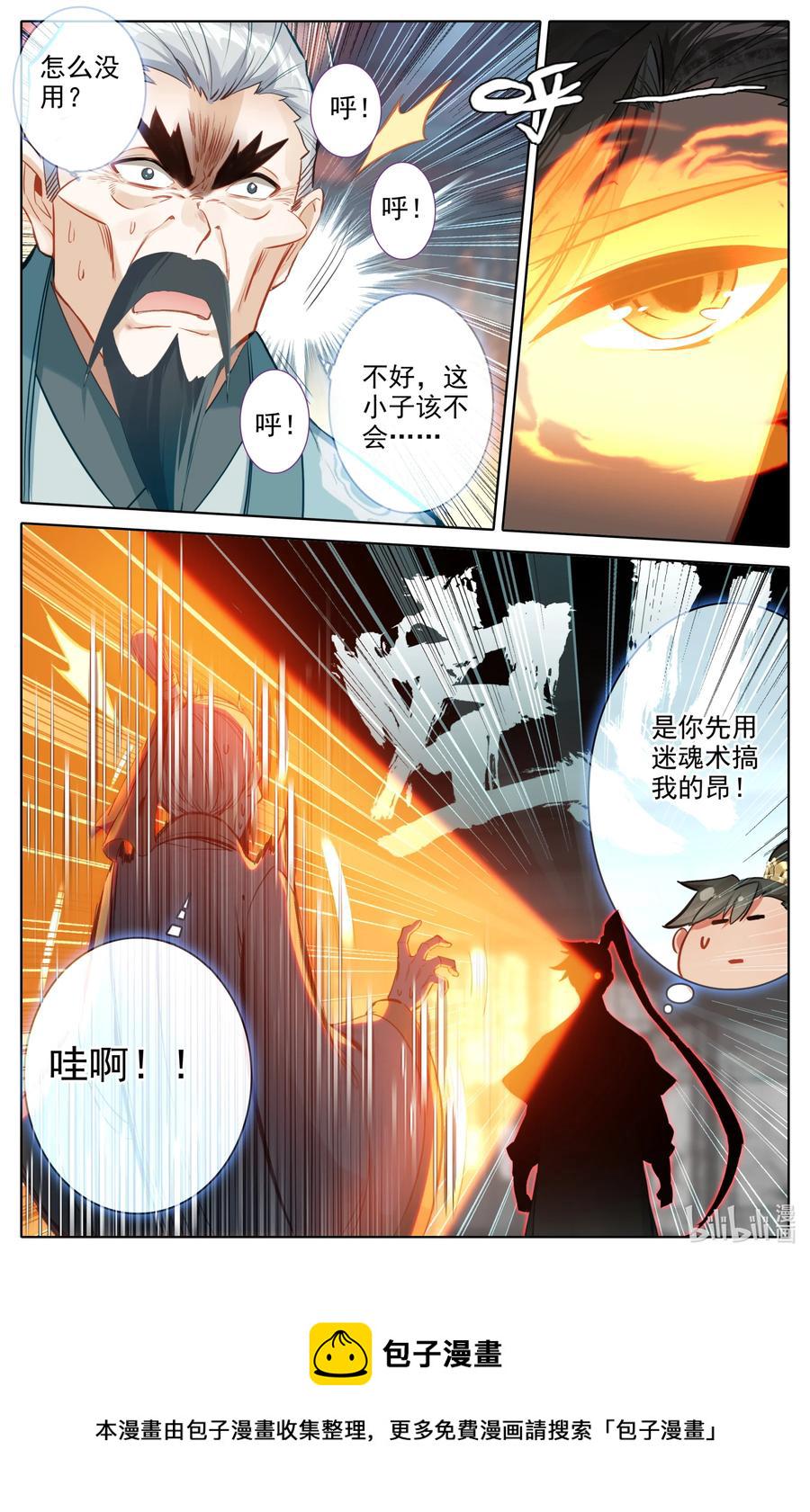 141 小王爷7