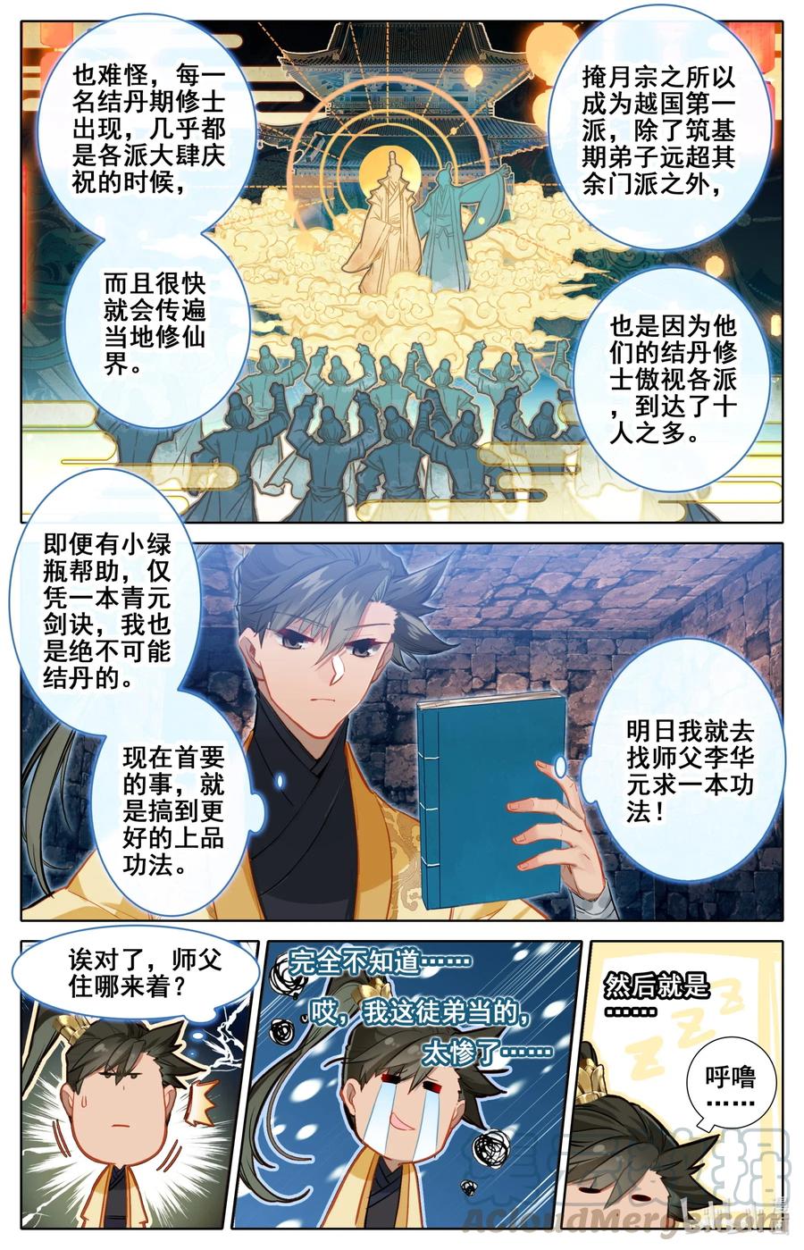 115 颠倒五行阵14