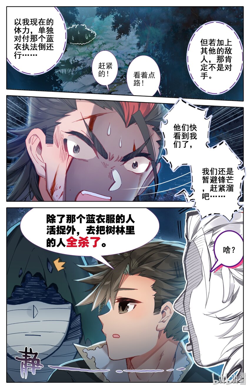 029 杀戮巨人4