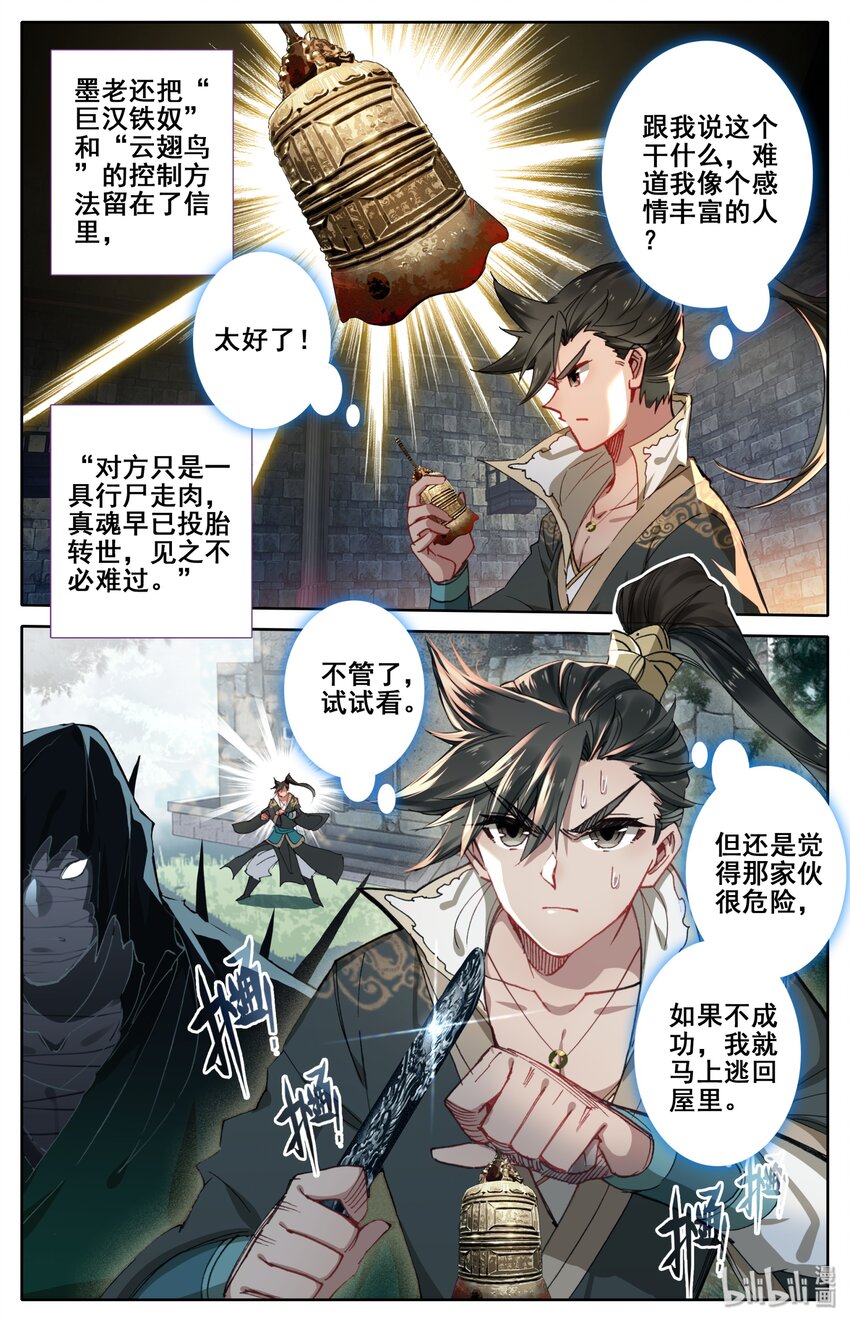 023 蜜糖与毒药16