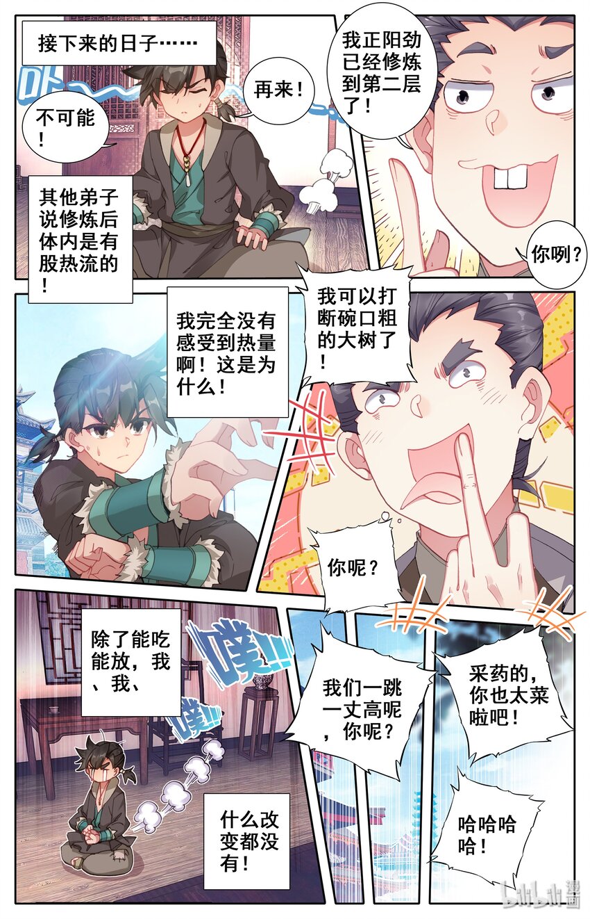 004 无名口诀15