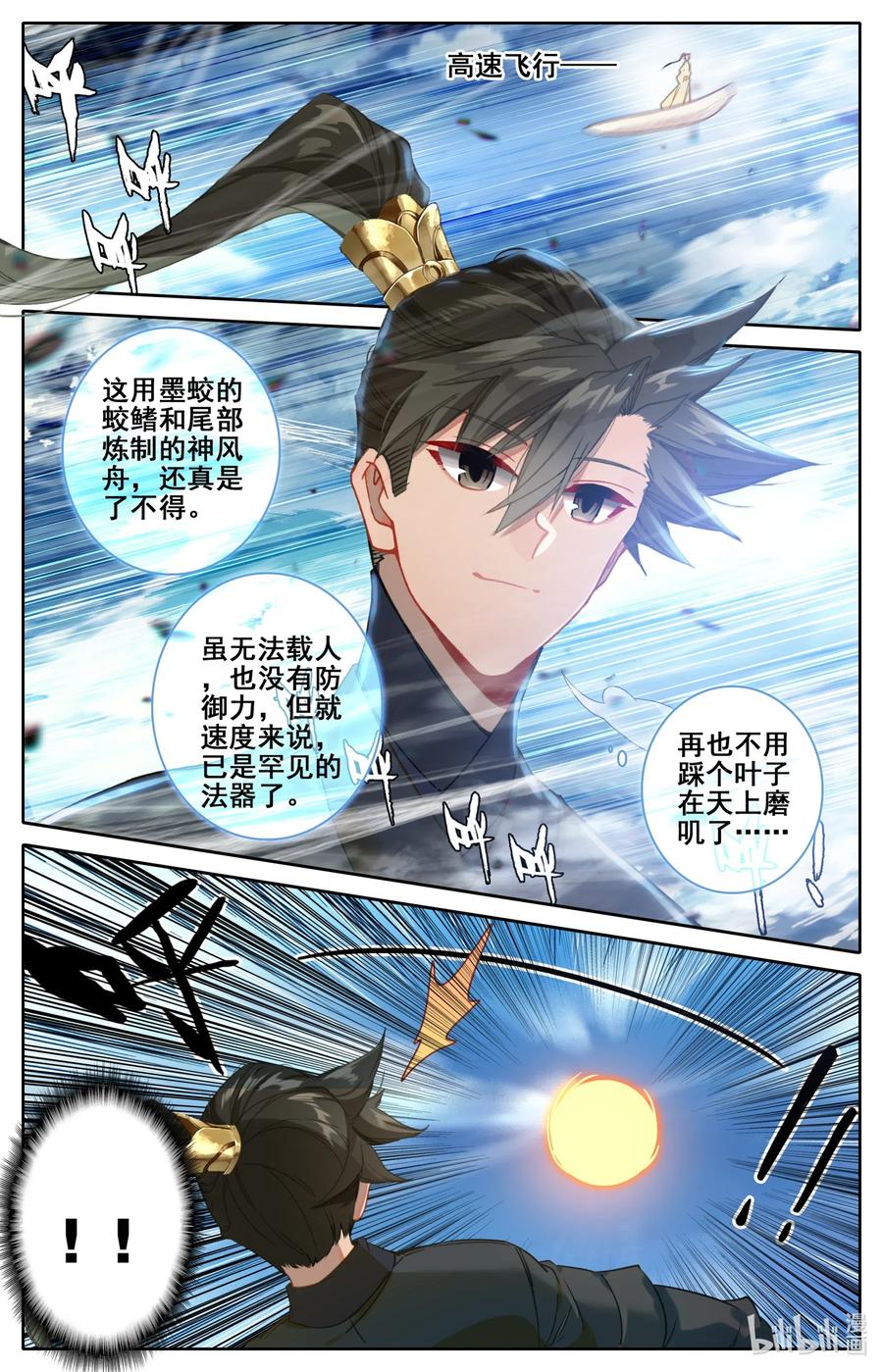 113 齐云霄15