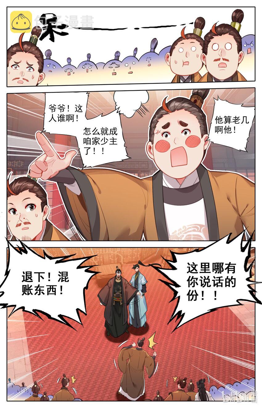 138 表小姐1