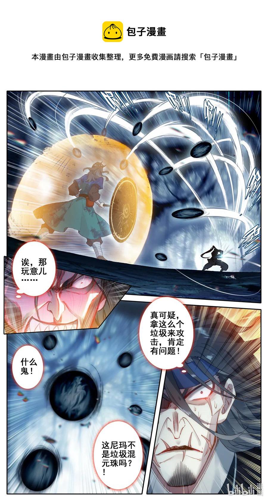 094 杀手鐗！7