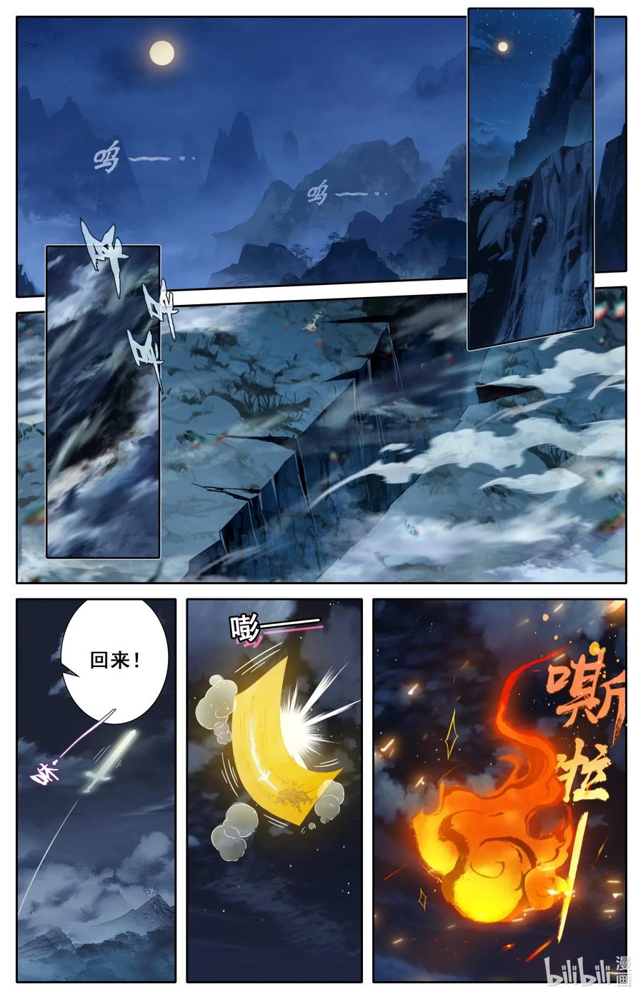 084 我还要筑基呢！1