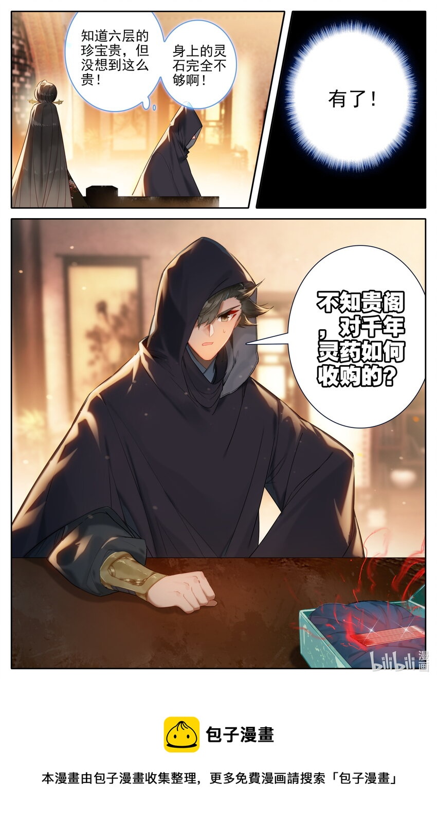 167 承诺16