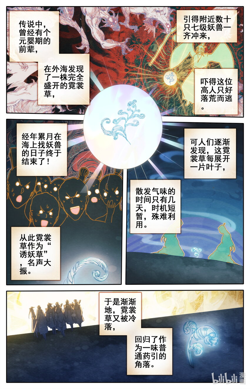 186 猎丹狂魔6