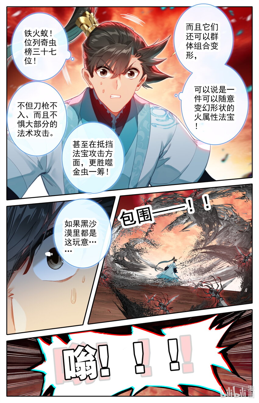 220 异虫厮杀9
